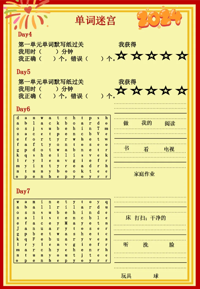 《_4年级下册同步教辅_四下语数英寒假作业_四年级（下）英语寒假特色作业-》第7页预览