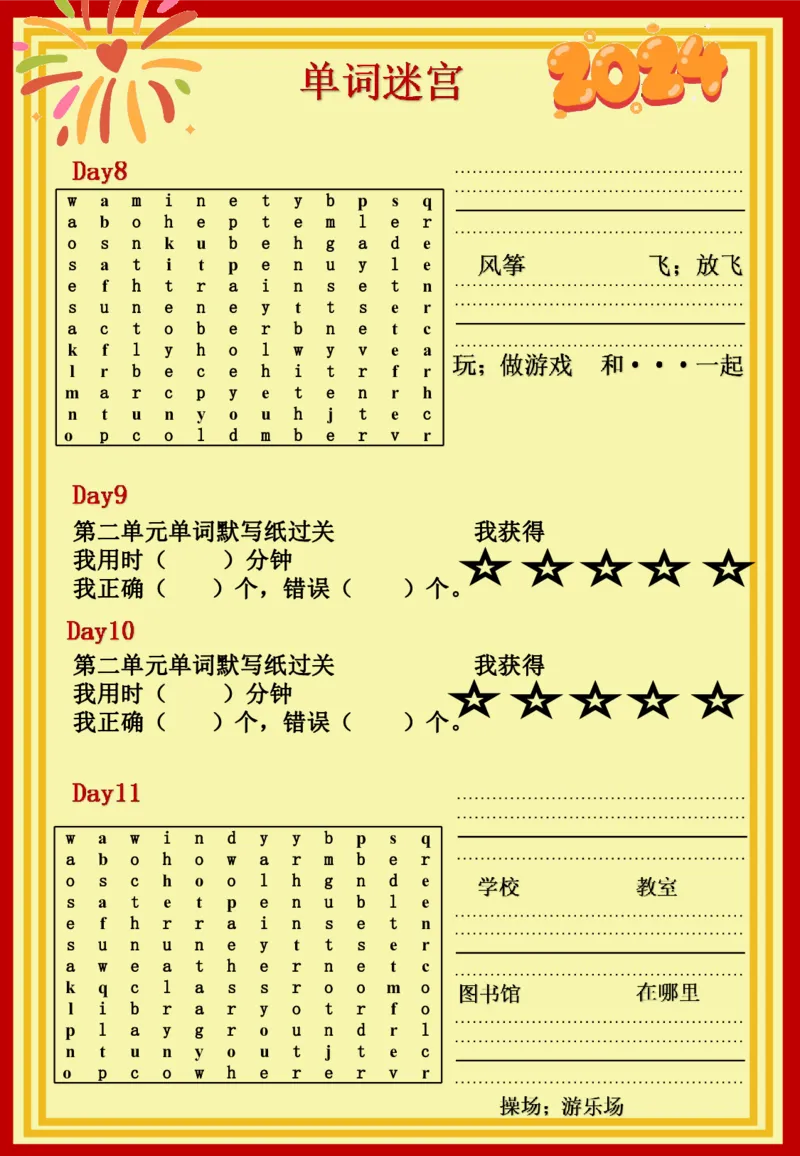 《_4年级下册同步教辅_四下语数英寒假作业_四年级（下）英语寒假特色作业-》第9页预览