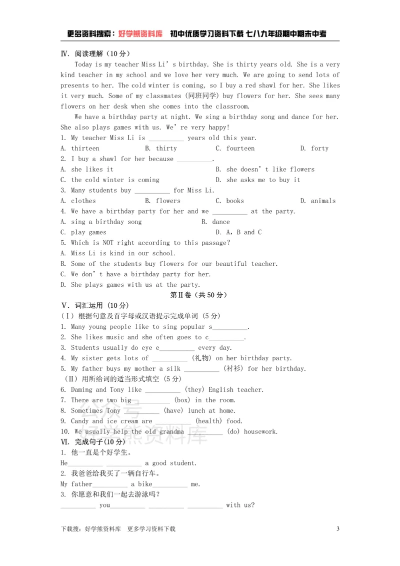 《七年级英语上册Module8Choosingpresents模块检测试题（新版）外研版_初中英语期中卷+期末卷+单元卷+月考卷_初中英语单元测试_外研版_外研版_七上》第3页预览
