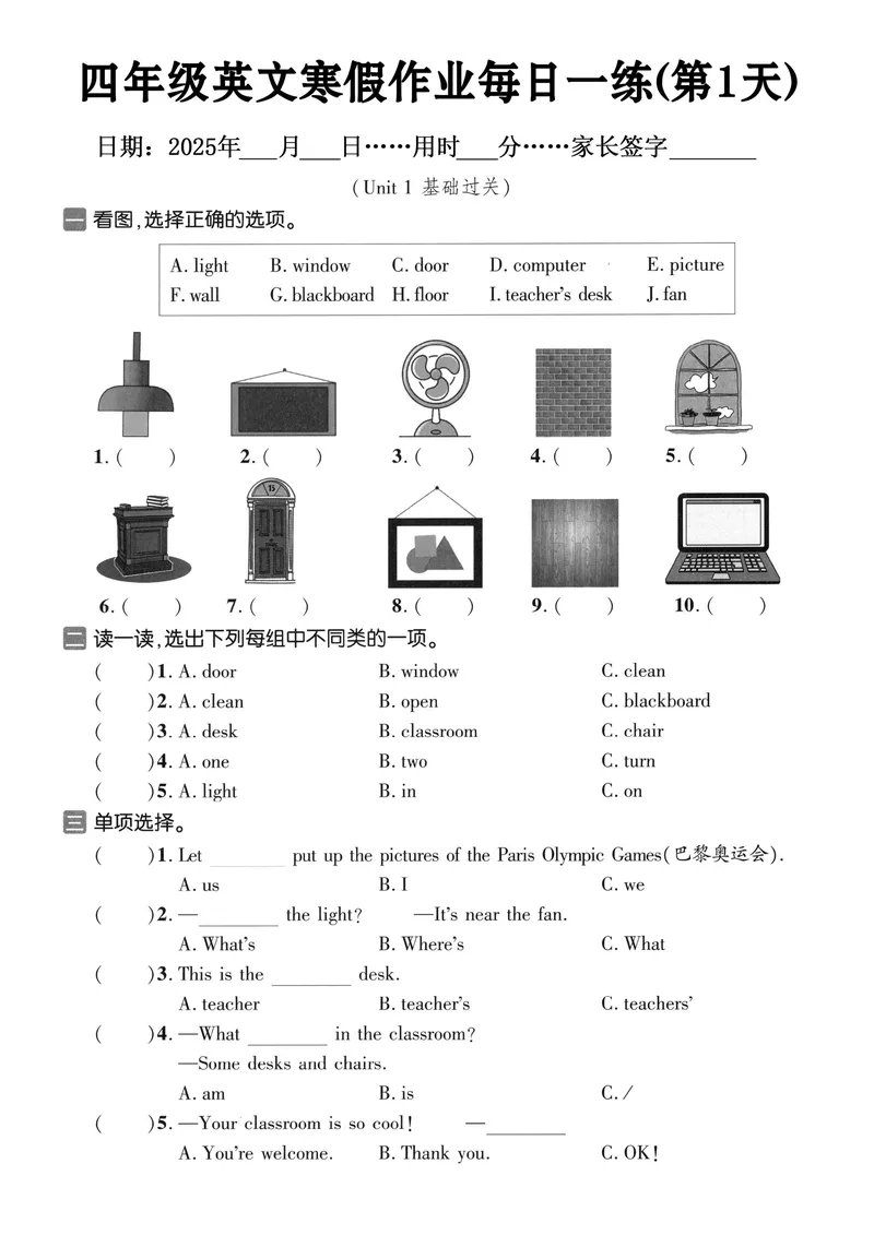 《_4年级下册同步教辅_四下语数英寒假作业_四年级英语寒假作业》第2页预览