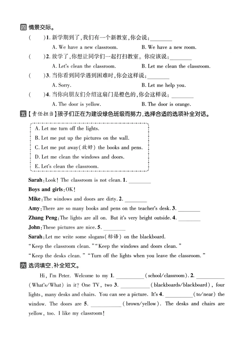 《_4年级下册同步教辅_四下语数英寒假作业_四年级英语寒假作业》第3页预览
