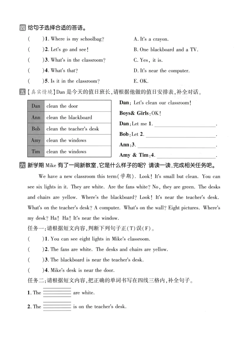 《_4年级下册同步教辅_四下语数英寒假作业_四年级英语寒假作业》第5页预览