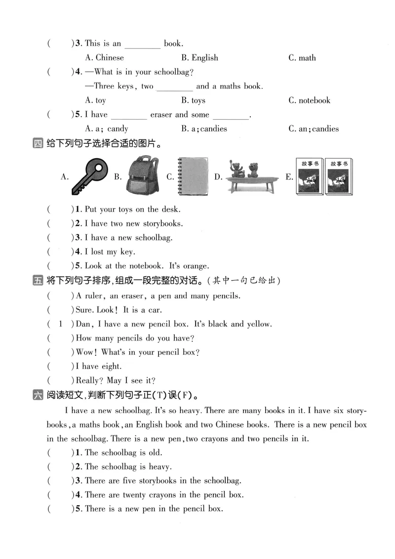 《_4年级下册同步教辅_四下语数英寒假作业_四年级英语寒假作业》第7页预览
