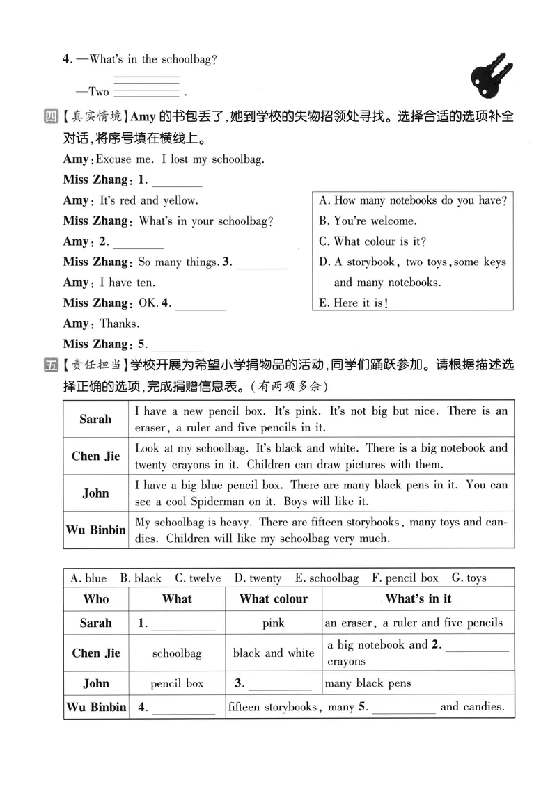 《_4年级下册同步教辅_四下语数英寒假作业_四年级英语寒假作业》第9页预览