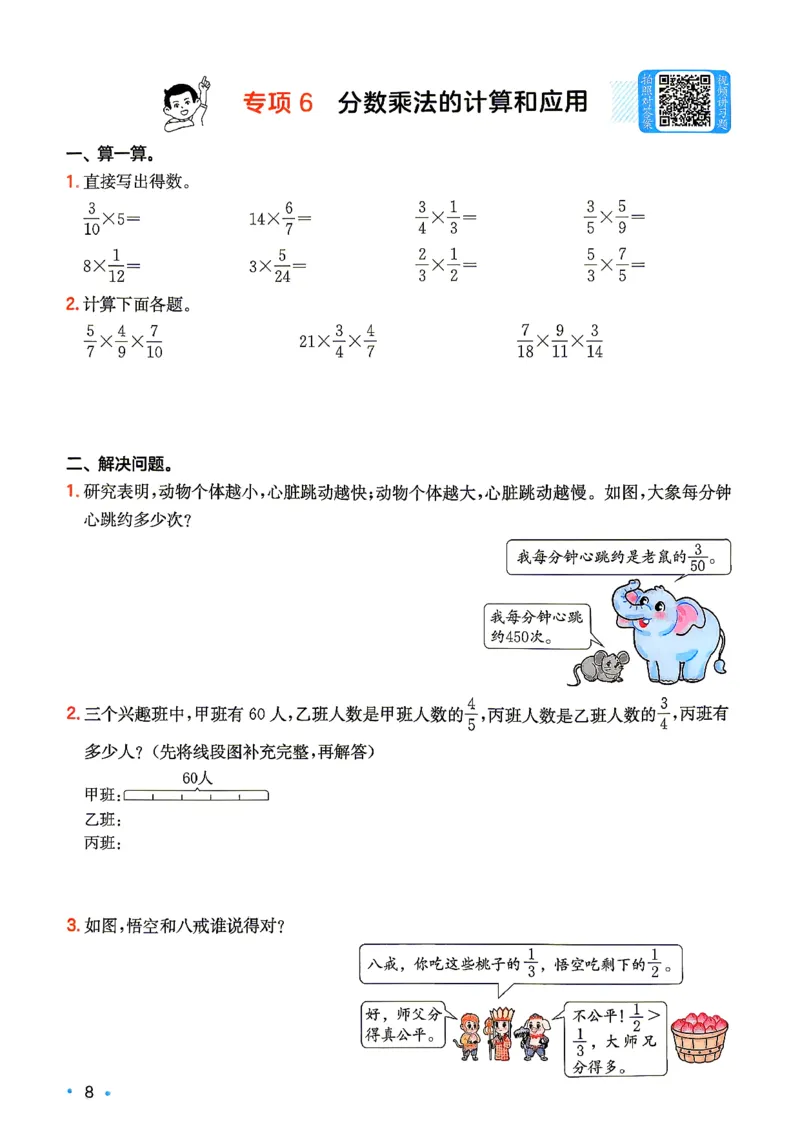 《复习巩固册数学苏教5升6_26秋小学初中各机构教辅大合集（一本、教材帮、阳光同学、王朝霞、实验班、小典中点、上分卷、白欧、课堂笔记等等）_26秋小学教辅资料》第10页预览