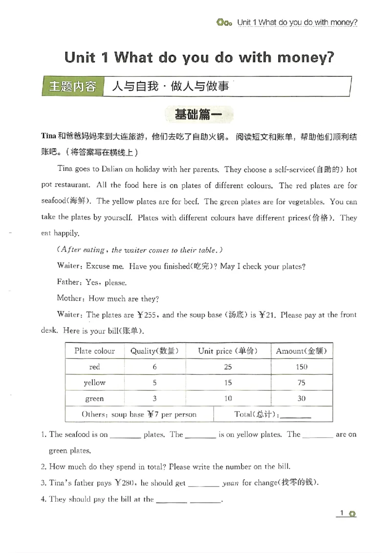 《阅读六上_26秋小学初中各机构教辅大合集（一本、教材帮、阳光同学、王朝霞、实验班、小典中点、上分卷、白欧、课堂笔记等等）_26秋小学教辅资料_1026秋《金牌每课通》语数英》第3页预览