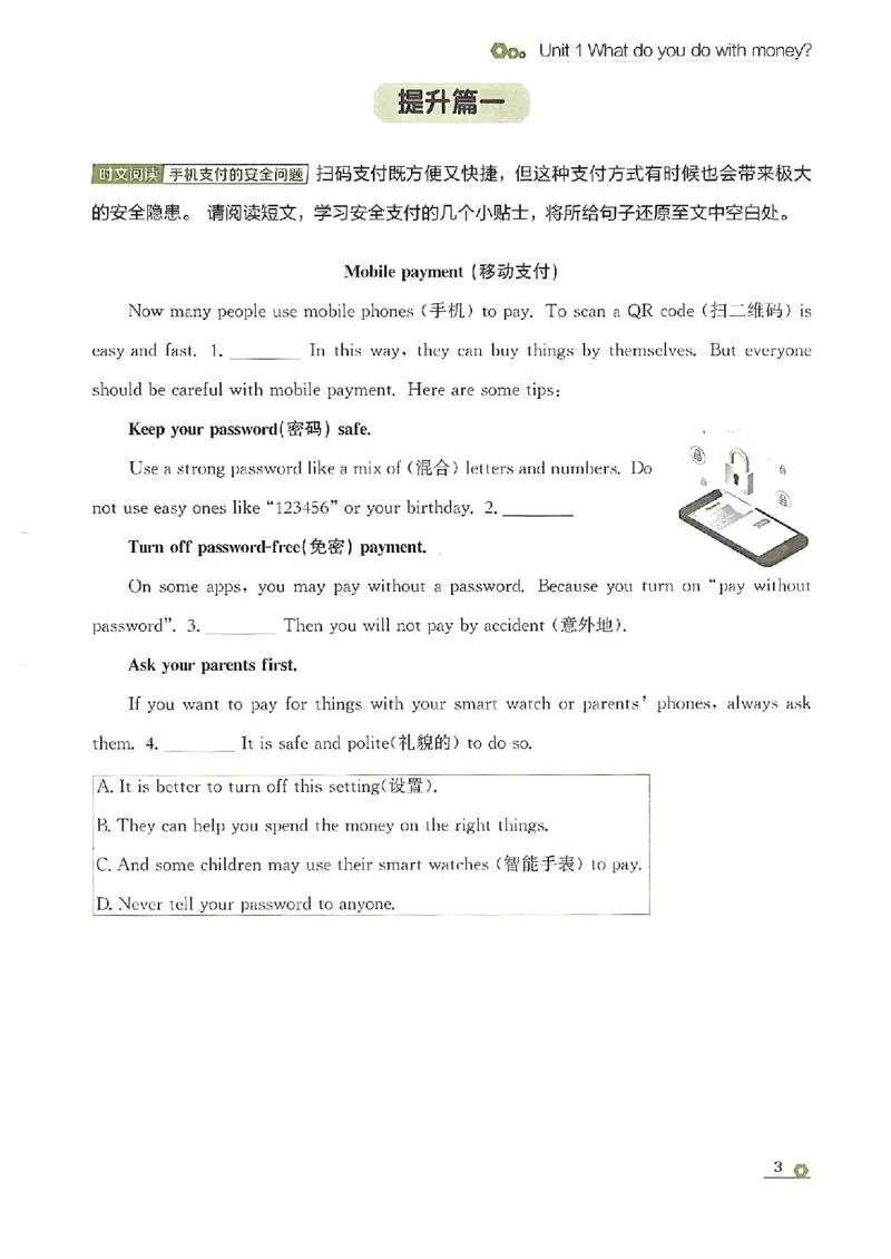 《阅读六上_26秋小学初中各机构教辅大合集（一本、教材帮、阳光同学、王朝霞、实验班、小典中点、上分卷、白欧、课堂笔记等等）_26秋小学教辅资料_1026秋《金牌每课通》语数英》第5页预览