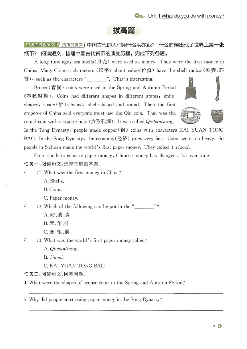 《阅读六上_26秋小学初中各机构教辅大合集（一本、教材帮、阳光同学、王朝霞、实验班、小典中点、上分卷、白欧、课堂笔记等等）_26秋小学教辅资料_1026秋《金牌每课通》语数英》第7页预览
