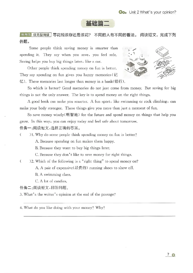 《阅读六上_26秋小学初中各机构教辅大合集（一本、教材帮、阳光同学、王朝霞、实验班、小典中点、上分卷、白欧、课堂笔记等等）_26秋小学教辅资料_1026秋《金牌每课通》语数英》第9页预览