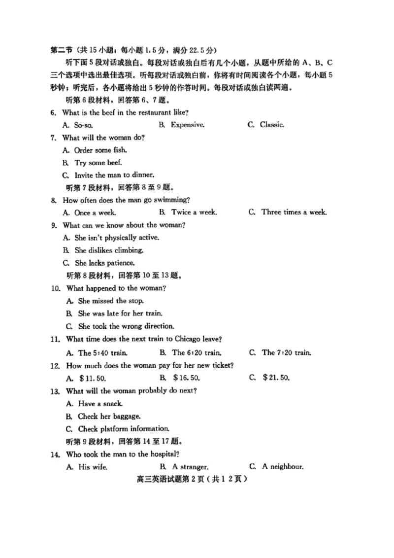 《12_河北省保定市2023-2024学年高三上学期10月期中英语试题（有听力）及答案_2025版教学资源包_（总复习系列）2025版《5年高考3年模拟》新高考版A版（⭐全科）_1_试题WORD》第2页预览