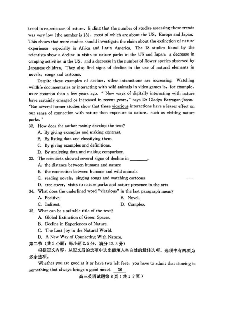 《12_河北省保定市2023-2024学年高三上学期10月期中英语试题（有听力）及答案_2025版教学资源包_（总复习系列）2025版《5年高考3年模拟》新高考版A版（⭐全科）_1_试题WORD》第8页预览