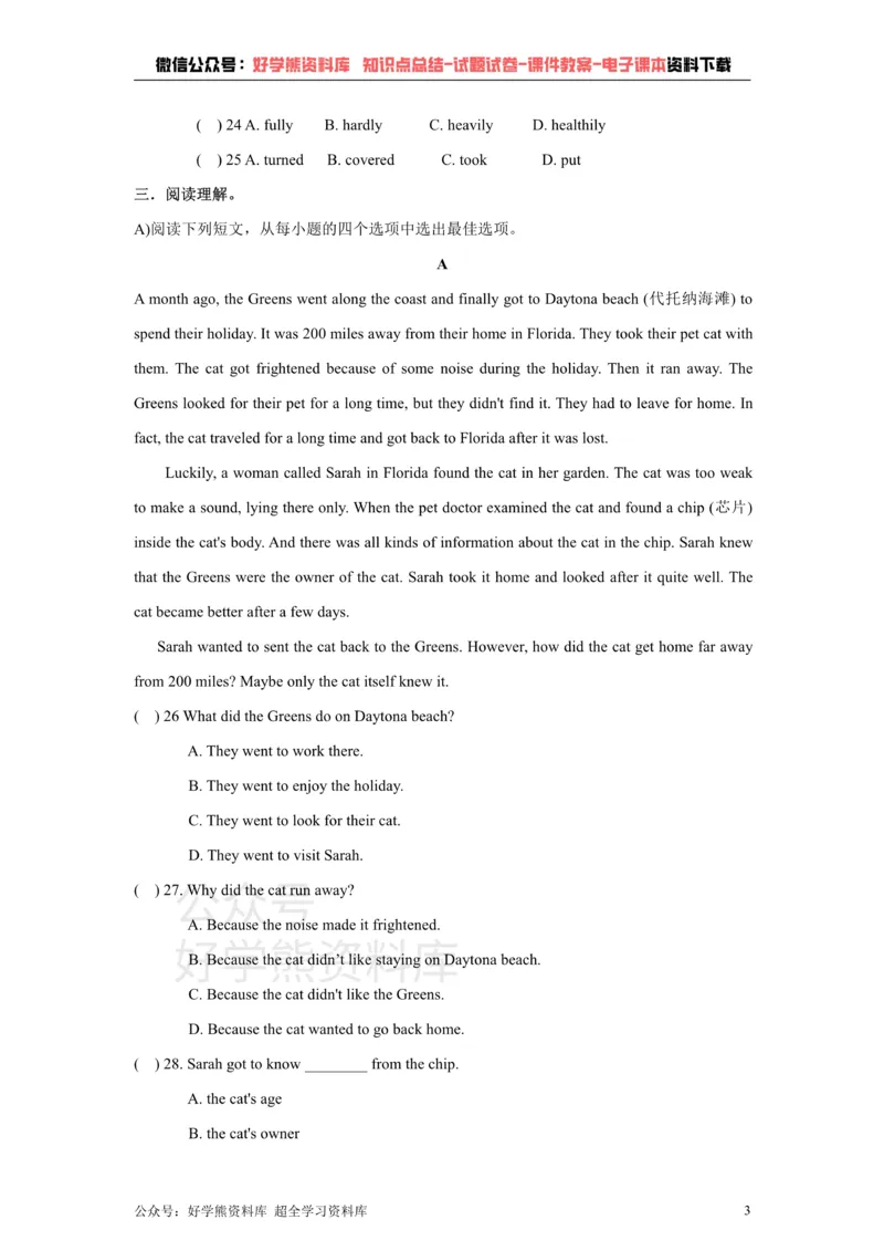 《Unit4Savethetrees_初中英语期中卷+期末卷+单元卷+月考卷_初中英语单元测试_沪教版（广深）(1)_沪教版（广深）_七下》第3页预览
