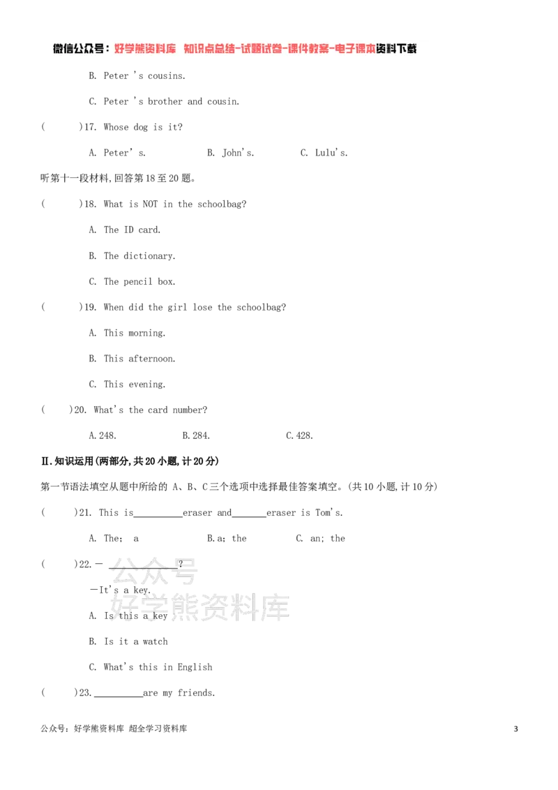 《人教版七年级上册英语期中测试卷_初中英语期中卷+期末卷+单元卷+月考卷_初中英语期中试卷_人教版七年级上册英语期中测试卷1_人教版七年级上册英语期中测试卷1》第3页预览