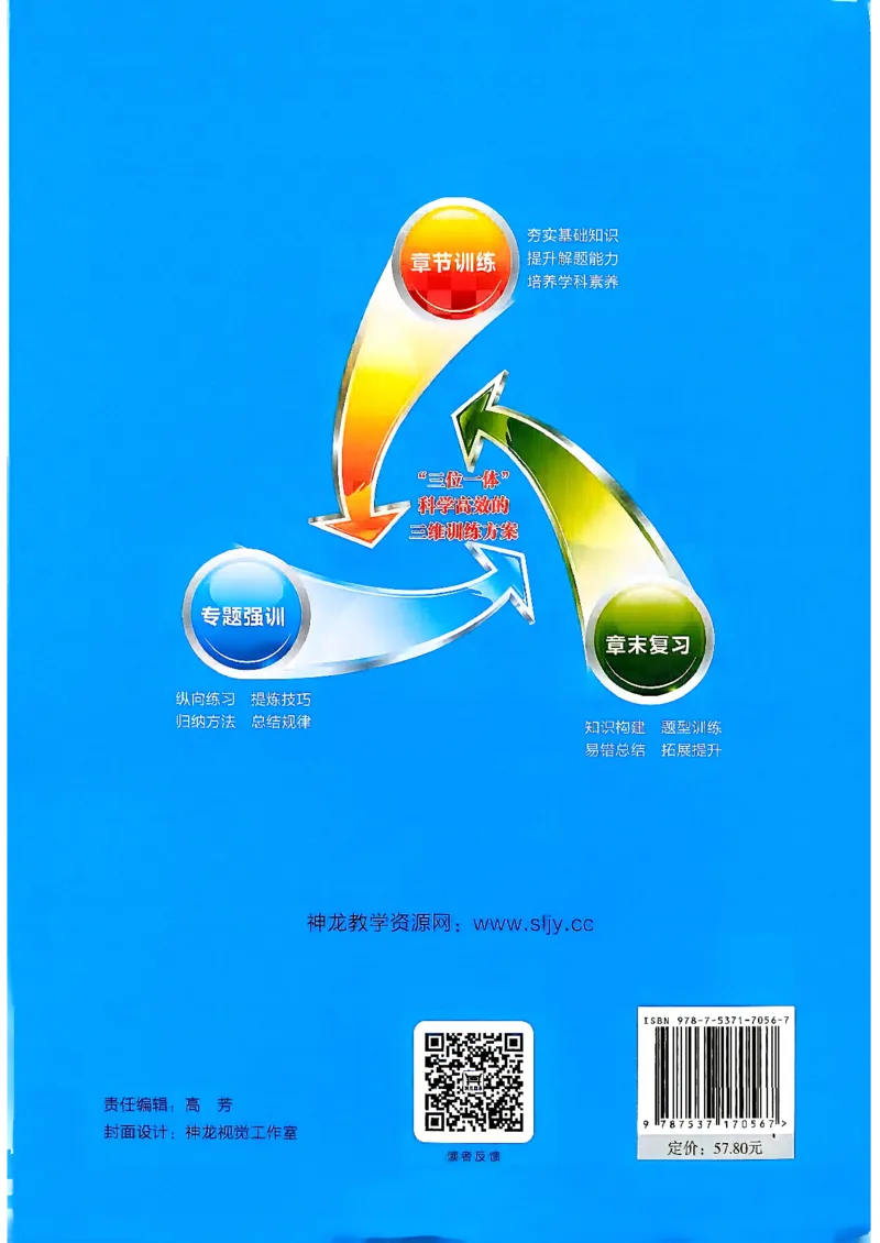 《课堂作业_2027版初中《同行学案学练测》9年级上册（数学）（鲁教版）》第4页预览