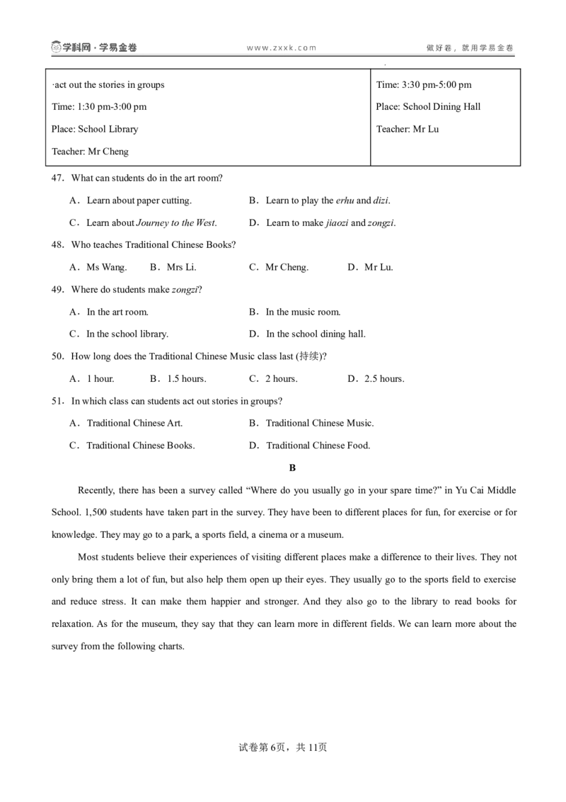 《暑假收心卷01（暑假测试）（原卷版）_26秋小学初中各机构教辅大合集（一本、教材帮、阳光同学、王朝霞、实验班、小典中点、上分卷、白欧、课堂笔记等等）_26秋初中教辅资料》第6页预览