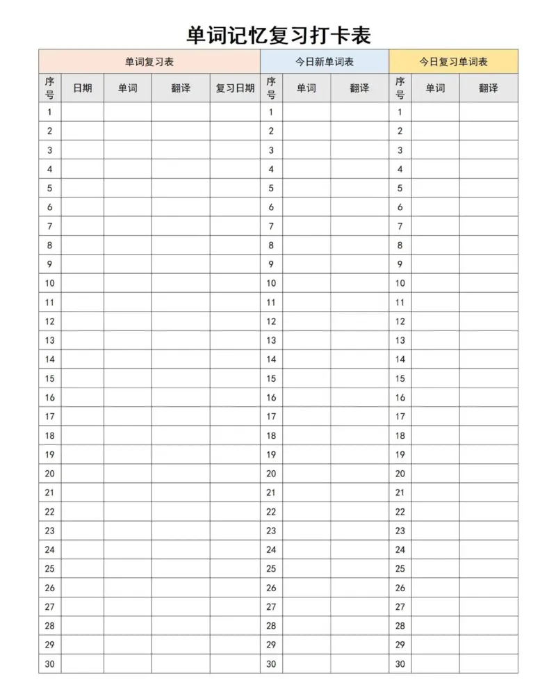 《单词本合集_26秋小学初中各机构教辅大合集（一本、教材帮、阳光同学、王朝霞、实验班、小典中点、上分卷、白欧、课堂笔记等等）_26秋小学教辅资料_20学习打印纸（语数英）_单词本》第6页预览