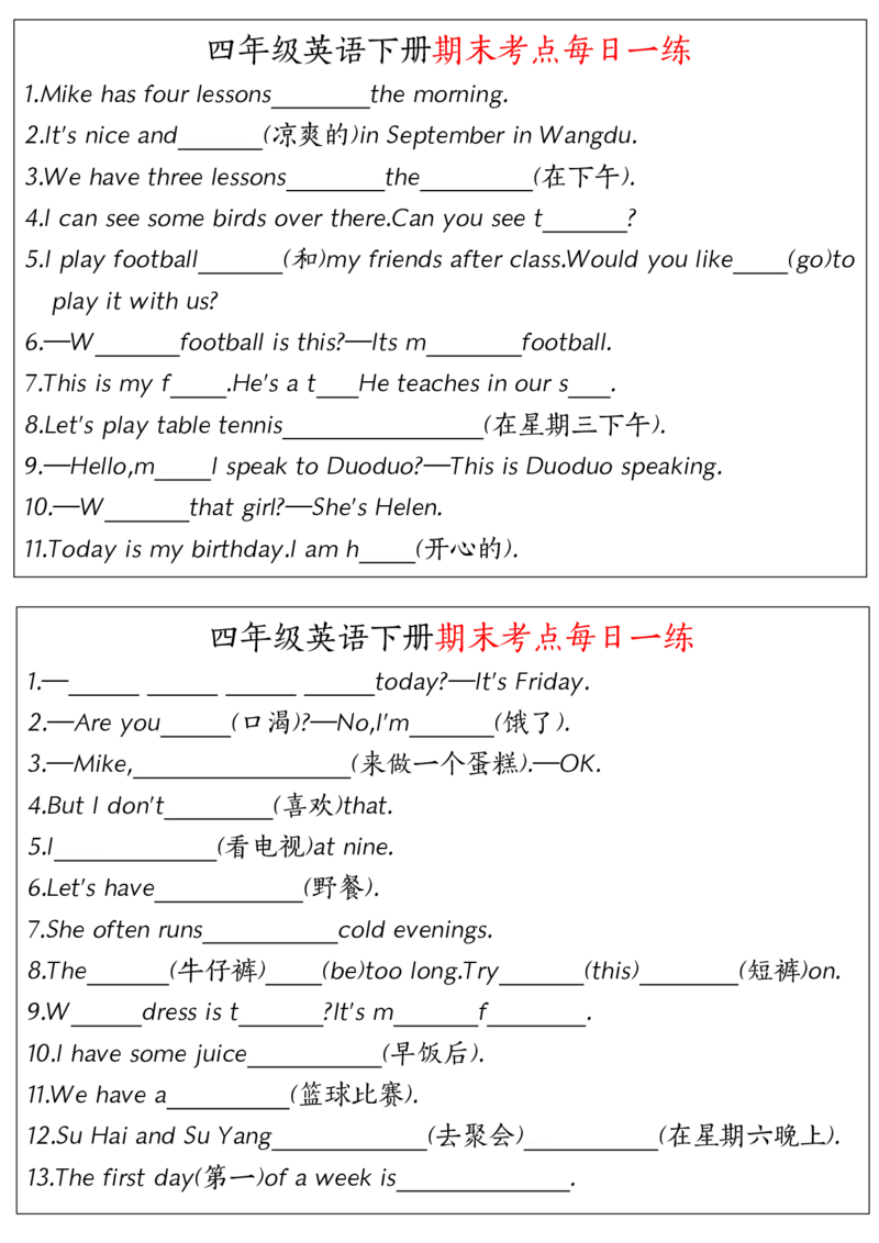 《_4年级下册同步教辅_四下英语_四下英语译林版资料_四年级（下）英语期末考点每日一练-WY》第2页预览