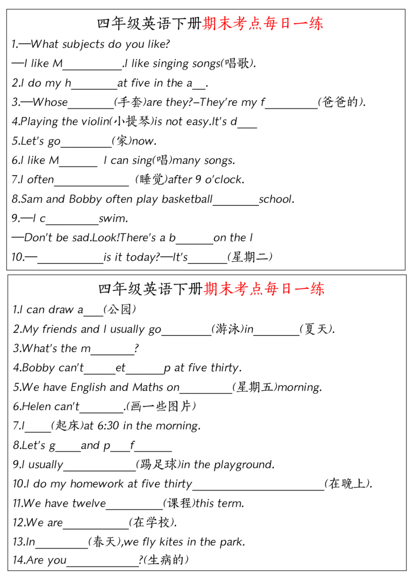 《_4年级下册同步教辅_四下英语_四下英语译林版资料_四年级（下）英语期末考点每日一练-WY》第3页预览