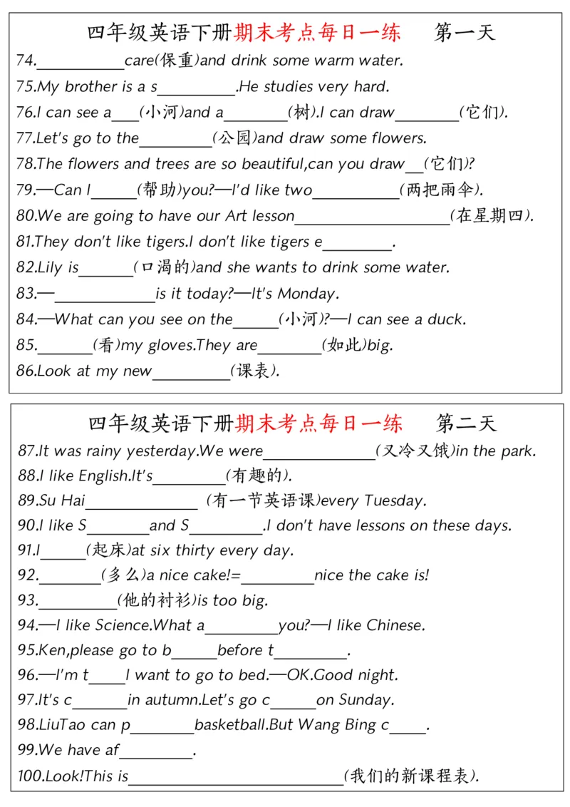 《_4年级下册同步教辅_四下英语_四下英语译林版资料_四年级（下）英语期末考点每日一练-WY》第4页预览