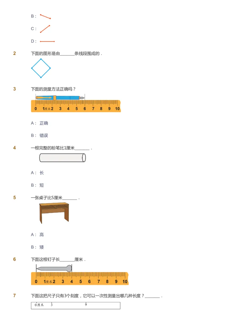 《课本+自我巩固+课堂落实-gs_《爱学习》小学初中奥数资料_1人教小学能力提高_2年级能力提高春秋寒暑课件_秋高斯数学2阶能力提高-gs出品》第4页预览