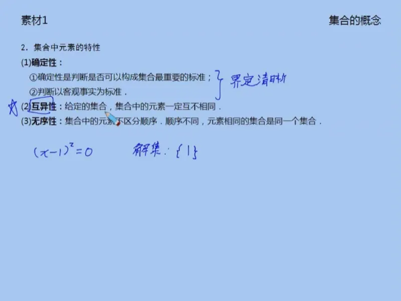 《第15讲_期末复习1笔记-e6bacd2caf5f_学而思高一全套_2019秋季高一1_2019秋高一数学筑梦班（全国）李昊伟_2019秋高一数学筑梦班（全国）李昊伟_资料》第3页预览