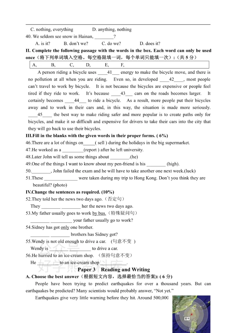 《8AU4阶段性测试_初中英语期中卷+期末卷+单元卷+月考卷_初中英语单元测试_沪教版（上海）_沪教版（上海）_八上》第3页预览