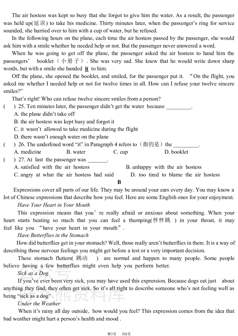 《九年级下期中考试英语试卷一及答案_初中英语期中卷+期末卷+单元卷+月考卷_初中英语期中试卷_英语下册期中试卷打包（公众号发过）_英语下册期中试卷打包（公众号发过）》第3页预览