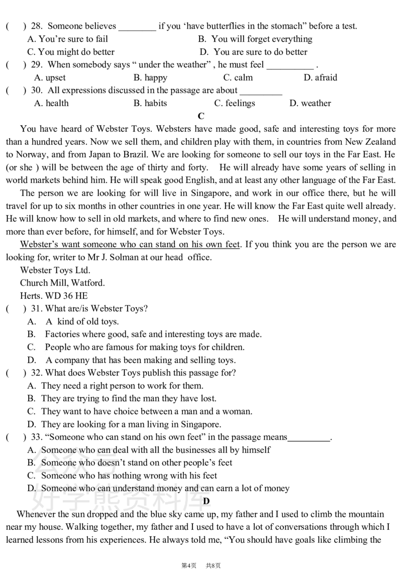 《九年级下期中考试英语试卷一及答案_初中英语期中卷+期末卷+单元卷+月考卷_初中英语期中试卷_英语下册期中试卷打包（公众号发过）_英语下册期中试卷打包（公众号发过）》第4页预览