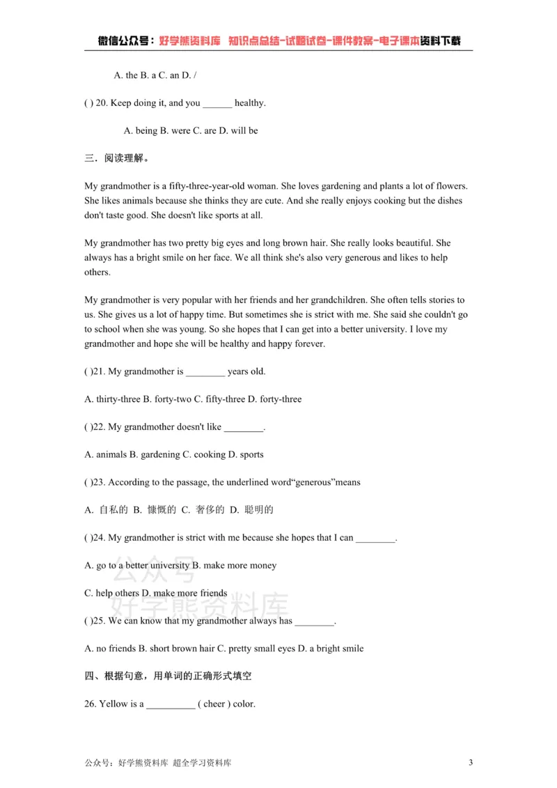 《Unit1Peoplearoundus习题_初中英语期中卷+期末卷+单元卷+月考卷_初中英语单元测试_沪教版（广深）(1)_沪教版（广深）_七下》第3页预览