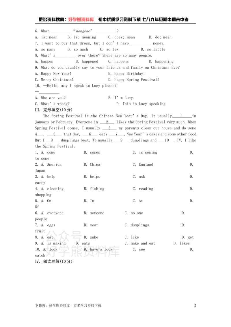 《七年级英语上册Module10SpringFestival模块检测试题（新版）外研版_初中英语期中卷+期末卷+单元卷+月考卷_初中英语单元测试_外研版_外研版_七上》第2页预览