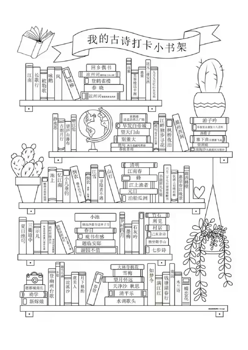 《阅读书架合集_26秋小学初中各机构教辅大合集（一本、教材帮、阳光同学、王朝霞、实验班、小典中点、上分卷、白欧、课堂笔记等等）_26秋小学教辅资料_20学习打印纸（语数英）》第4页预览