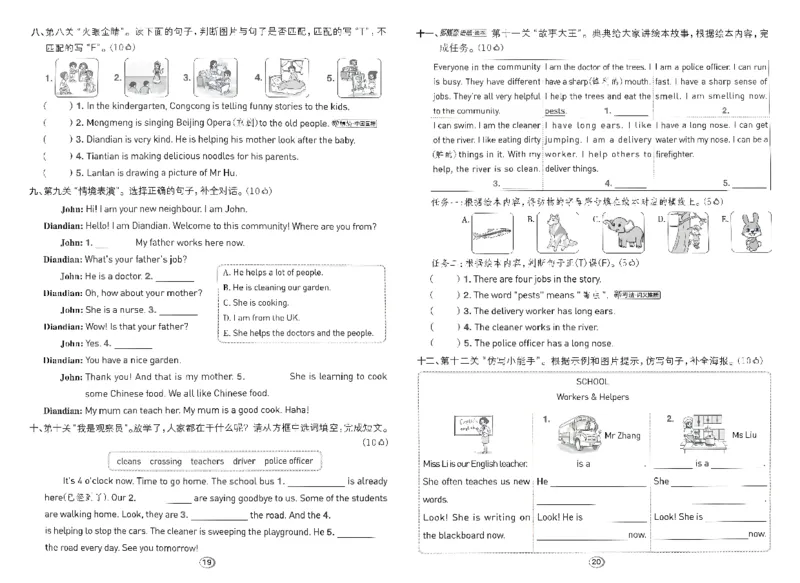 《综合素养练习A3_26秋小学初中各机构教辅大合集（一本、教材帮、阳光同学、王朝霞、实验班、小典中点、上分卷、白欧、课堂笔记等等）_26秋小学教辅资料_四年级上册典中点英语人教PEP》第10页预览