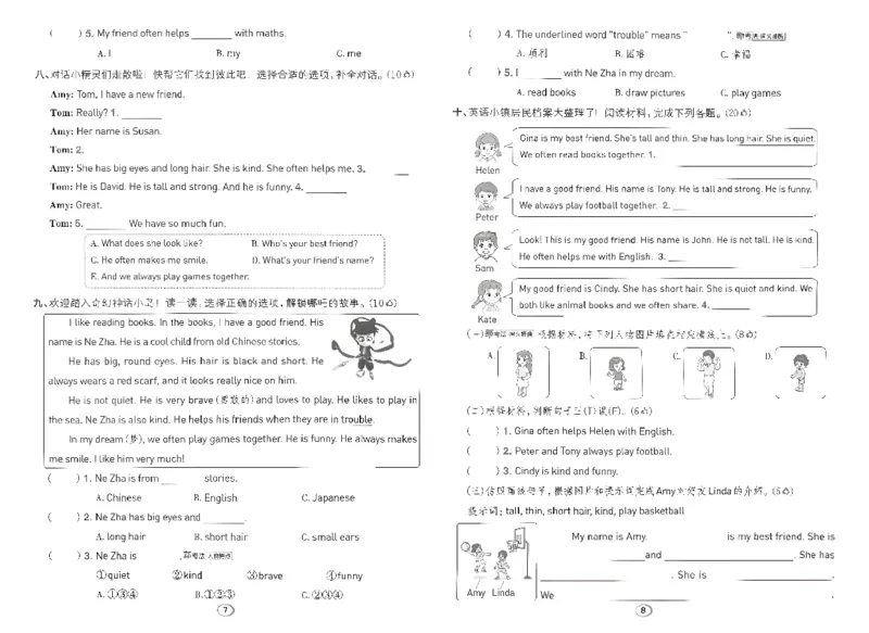 《综合素养练习A3_26秋小学初中各机构教辅大合集（一本、教材帮、阳光同学、王朝霞、实验班、小典中点、上分卷、白欧、课堂笔记等等）_26秋小学教辅资料_四年级上册典中点英语人教PEP》第4页预览