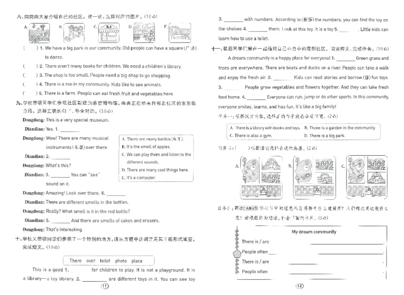 《综合素养练习A3_26秋小学初中各机构教辅大合集（一本、教材帮、阳光同学、王朝霞、实验班、小典中点、上分卷、白欧、课堂笔记等等）_26秋小学教辅资料_四年级上册典中点英语人教PEP》第6页预览