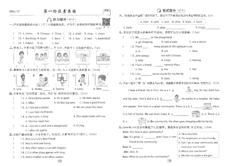 《综合素养练习A3_26秋小学初中各机构教辅大合集（一本、教材帮、阳光同学、王朝霞、实验班、小典中点、上分卷、白欧、课堂笔记等等）_26秋小学教辅资料_四年级上册典中点英语人教PEP》第7页预览