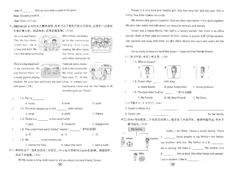 《综合素养练习A3_26秋小学初中各机构教辅大合集（一本、教材帮、阳光同学、王朝霞、实验班、小典中点、上分卷、白欧、课堂笔记等等）_26秋小学教辅资料_四年级上册典中点英语人教PEP》第8页预览
