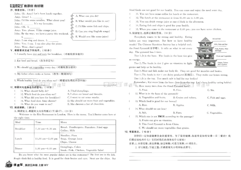 《单元检测卷_26秋小学初中各机构教辅大合集（一本、教材帮、阳光同学、王朝霞、实验班、小典中点、上分卷、白欧、课堂笔记等等）_26秋小学教辅资料_26秋学习之星《课课帮》_英语_660》第3页预览