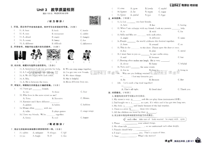 《单元检测卷_26秋小学初中各机构教辅大合集（一本、教材帮、阳光同学、王朝霞、实验班、小典中点、上分卷、白欧、课堂笔记等等）_26秋小学教辅资料_26秋学习之星《课课帮》_英语_660》第6页预览