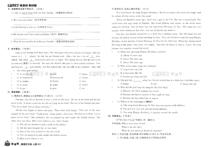 《单元检测卷_26秋小学初中各机构教辅大合集（一本、教材帮、阳光同学、王朝霞、实验班、小典中点、上分卷、白欧、课堂笔记等等）_26秋小学教辅资料_26秋学习之星《课课帮》_英语_660》第7页预览