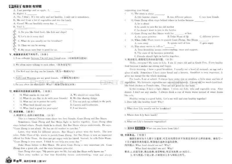 《单元检测卷_26秋小学初中各机构教辅大合集（一本、教材帮、阳光同学、王朝霞、实验班、小典中点、上分卷、白欧、课堂笔记等等）_26秋小学教辅资料_26秋学习之星《课课帮》_英语_660》第9页预览
