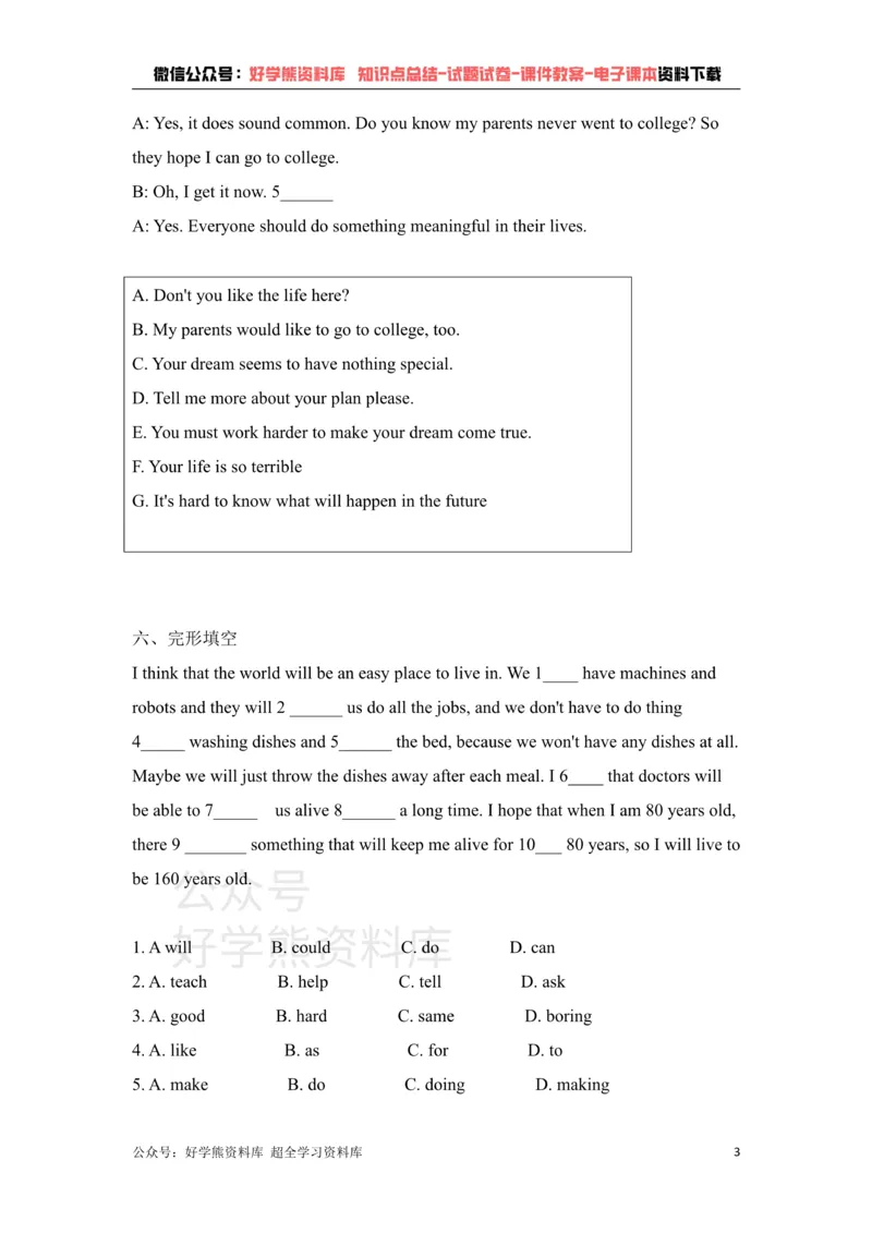 《U3WillpeoplehaverobotsSectionA鲁教版英语七年级下册同步练习题（含答案）_初中英语期中卷+期末卷+单元卷+月考卷_初中英语单元测试_鲁教版_鲁教版_七下》第3页预览