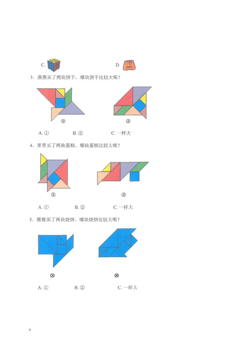 《一年级数学奥数题_1年级上册同步教辅_1上-数学_一上数学-奥数+思维+应用题》第7页预览