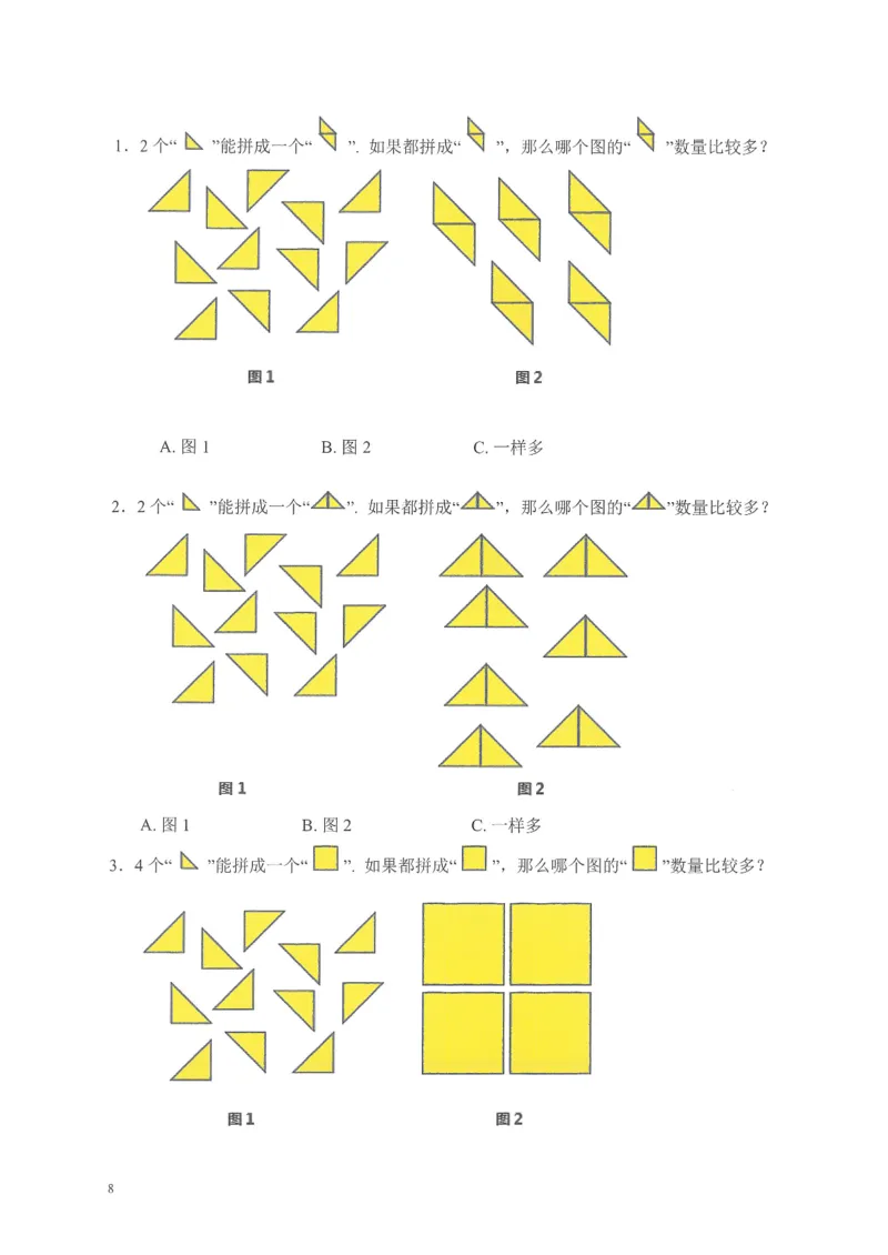 《一年级数学奥数题_1年级上册同步教辅_1上-数学_一上数学-奥数+思维+应用题》第9页预览