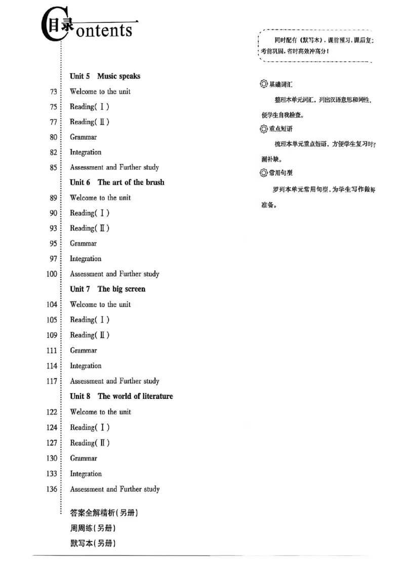 《小题狂做提优版主书_26秋小学初中各机构教辅大合集（一本、教材帮、阳光同学、王朝霞、实验班、小典中点、上分卷、白欧、课堂笔记等等）_26秋初中教辅资料_26秋初中《小题狂做》系列》第3页预览