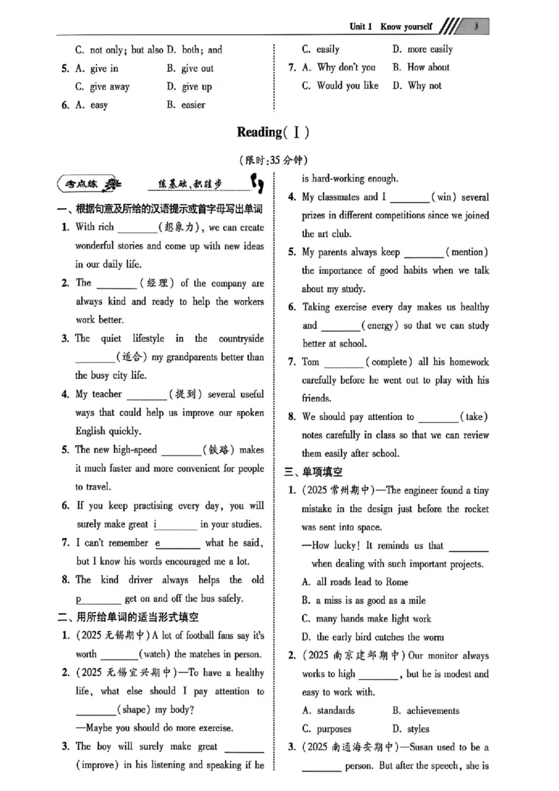 《小题狂做提优版主书_26秋小学初中各机构教辅大合集（一本、教材帮、阳光同学、王朝霞、实验班、小典中点、上分卷、白欧、课堂笔记等等）_26秋初中教辅资料_26秋初中《小题狂做》系列》第6页预览
