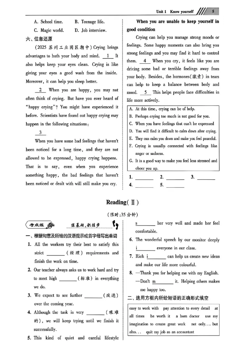 《小题狂做提优版主书_26秋小学初中各机构教辅大合集（一本、教材帮、阳光同学、王朝霞、实验班、小典中点、上分卷、白欧、课堂笔记等等）_26秋初中教辅资料_26秋初中《小题狂做》系列》第8页预览