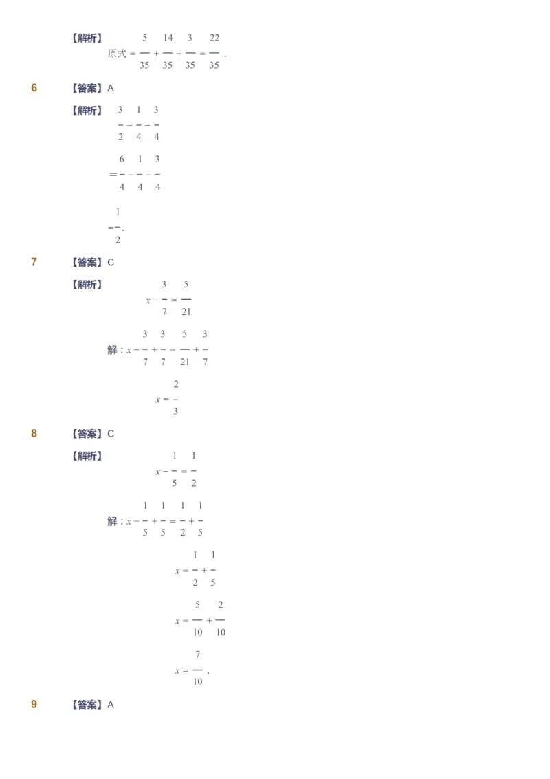 《课本+自我巩固+课堂落实（答案）_《爱学习》小学初中奥数资料_8北师小学能力提高_爱学习北师大1-6能力提高课件5+6_数学5阶能力提高_高斯爱学习北师大小学数学5阶能力提高_643》第5页预览