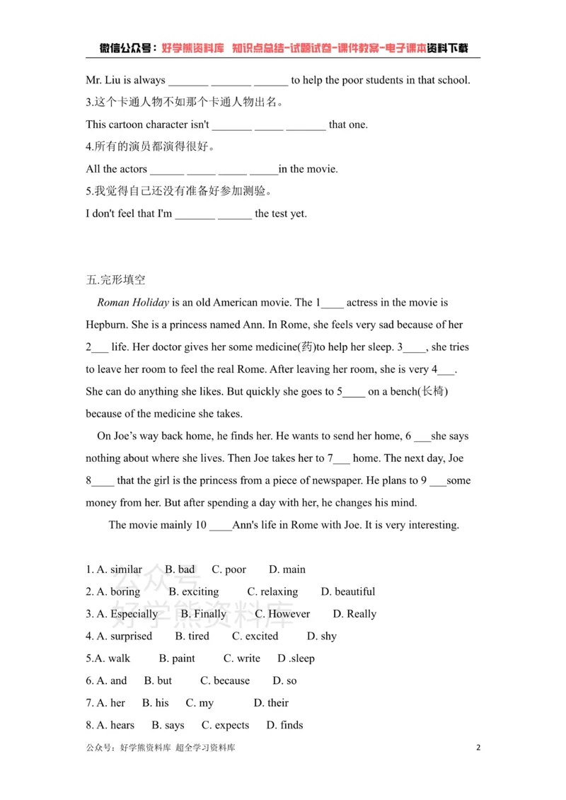 《U1DoyouwanttowatchagameshowSectionB鲁教版英语七年级下册同步练习题（含答案）_初中英语期中卷+期末卷+单元卷+月考卷_初中英语单元测试_鲁教版_鲁教版_七下》第2页预览