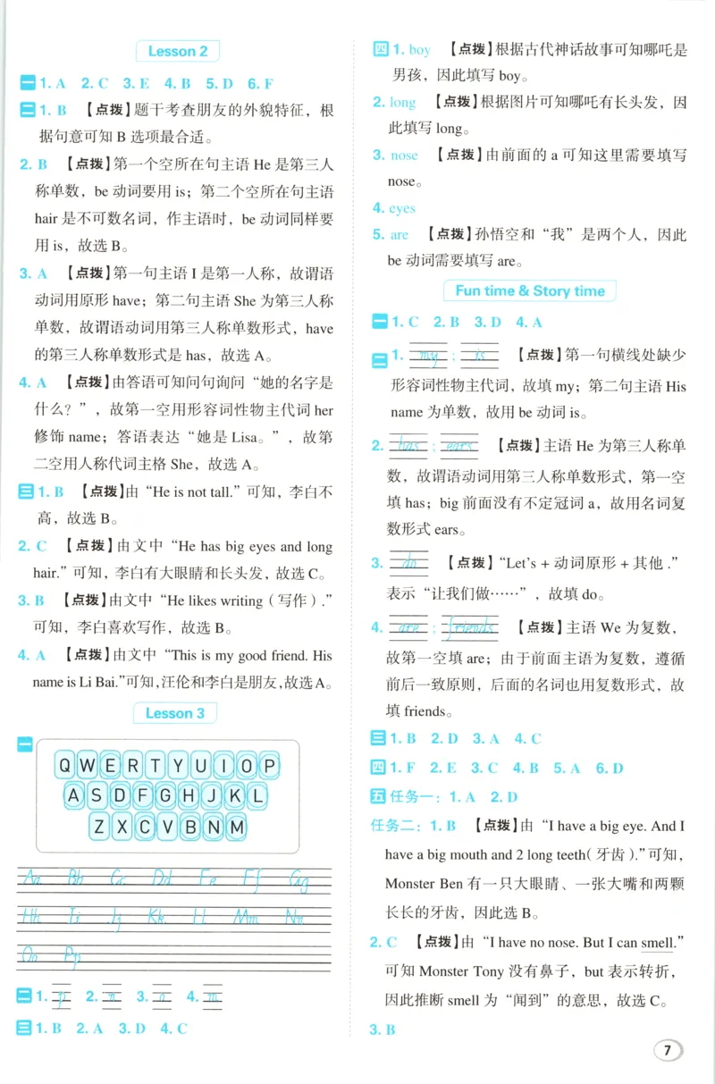 《答案详解英语RJJT3上_26秋小学初中各机构教辅大合集（一本、教材帮、阳光同学、王朝霞、实验班、小典中点、上分卷、白欧、课堂笔记等等）_26秋小学教辅资料_3上》第8页预览