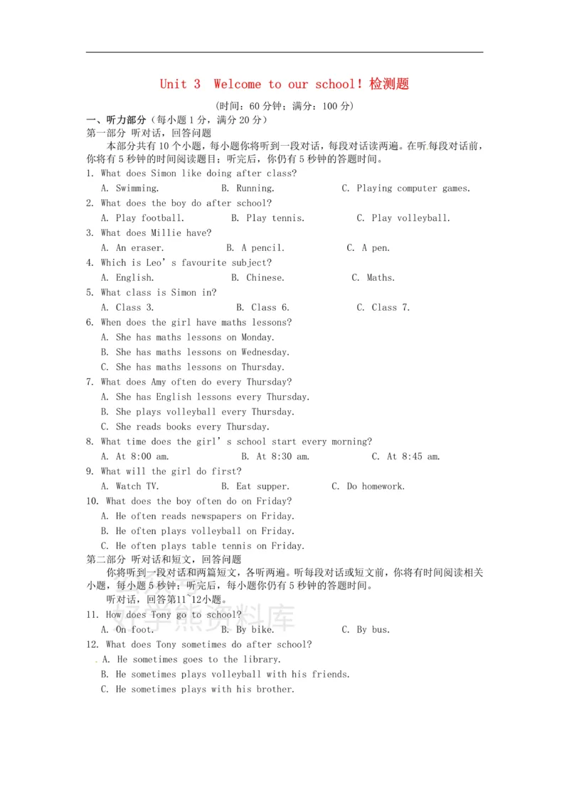 《七年级英语上册《Unit3Welcometoourschool》检测题2（含详解）（新版）牛津译林版_初中英语期中卷+期末卷+单元卷+月考卷_初中英语单元测试_苏教译林版_苏教译林版_七上》第1页预览